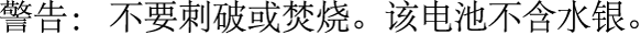הודעה לגבי הסוללה