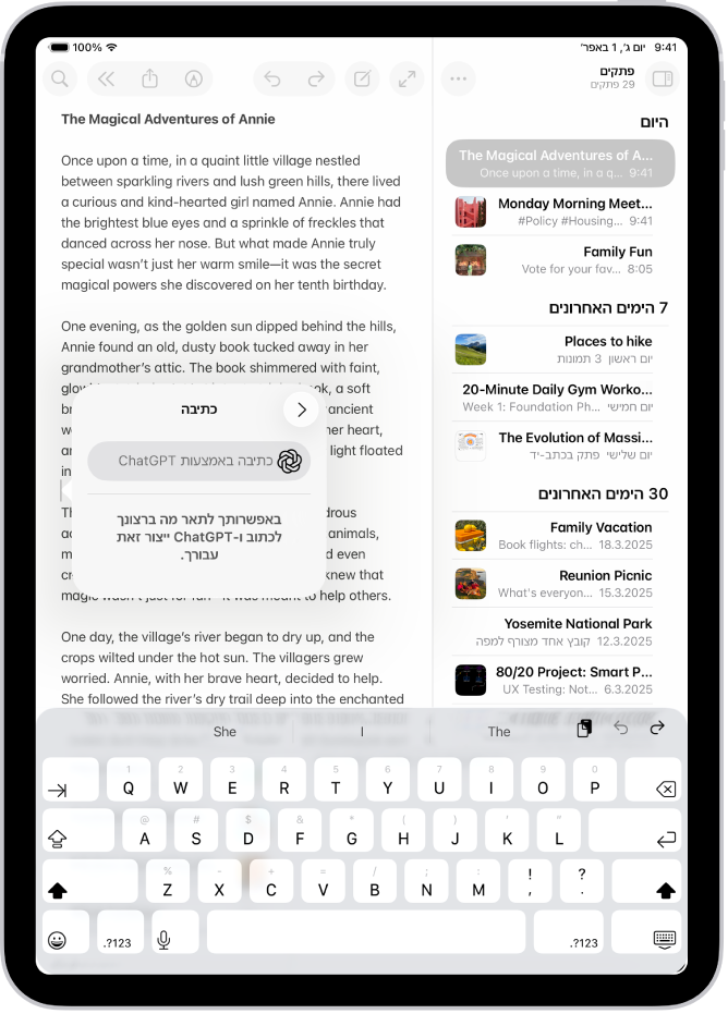 מכשיר iPad שמציג כתיבה של סיפור ביישום ״פתקים״. בצד שמאל של המסך מוצגת תיבת הדו-שיח ״כתיבה באמצעות ׳כלי כתיבה׳״ שכוללת אפשרויות לתיאור של שינוי, לבחירת הצעות של ChatGPT ועוד.