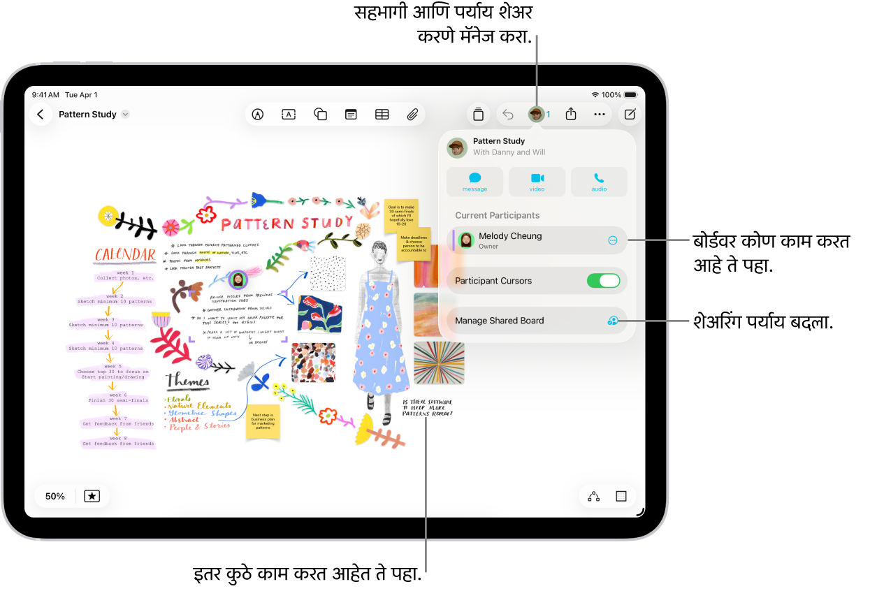 iPad वर शेअर केलेला Freeform बोर्ड ज्यामध्ये ‘सहयोग करा’ मेन्यू उघडा आहे आणि बोर्डवरील इतर सहभागींचे स्थान रंगीत टिकमार्कने चिन्हांकित केले आहे.