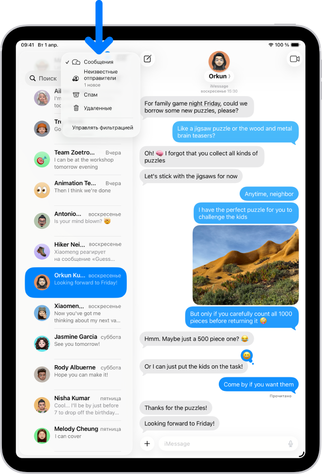 Список разговоров в приложении «Сообщения». Отображаются все сообщения, потому что в меню фильтров не выбрано ни одного фильтра.