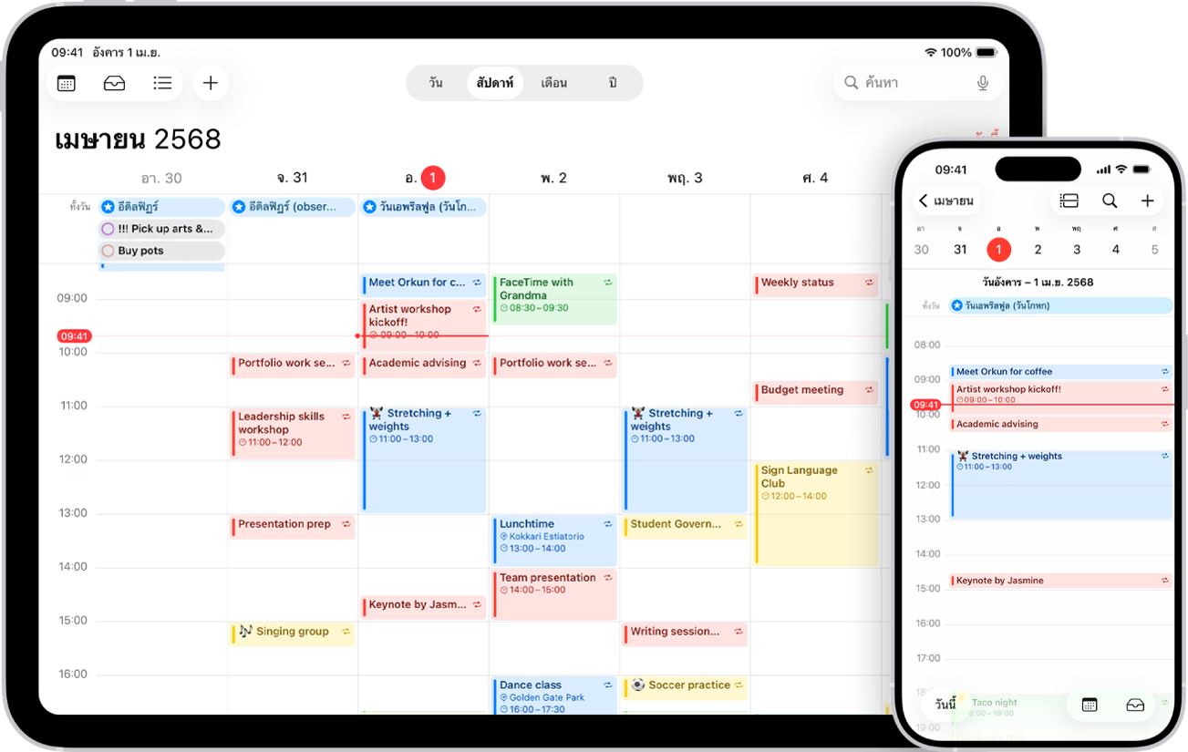 ปฏิทินบน iPad ในมุมมองสัปดาห์และปฏิทินเดียวกันบน iPhone ในมุมมองวัน