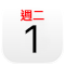 行事曆圖像