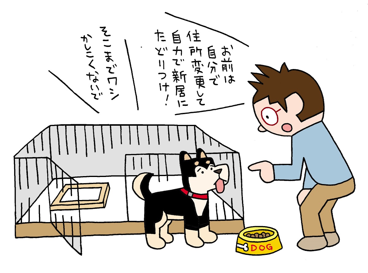 そのほかの引越し手続き一覧