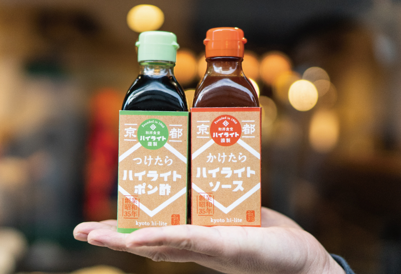 ハイライト食堂の味をご家庭で!