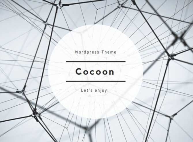 Cocoonのイメージ画像