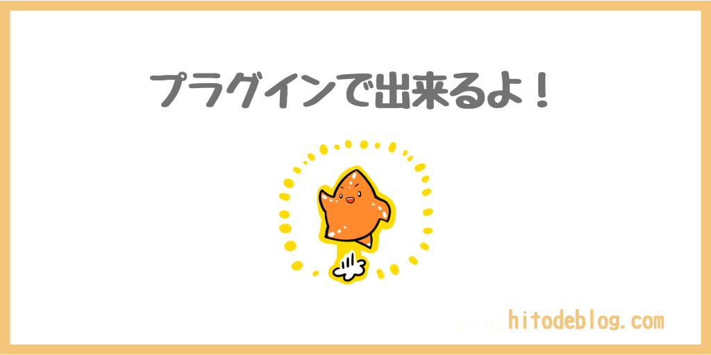 WordPressのセキュリティ対策 - プラグインでセキュリティ対策