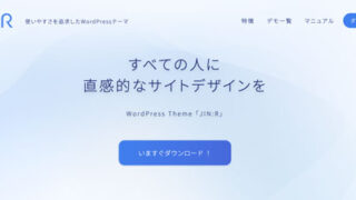 JIN:R 公式ページ