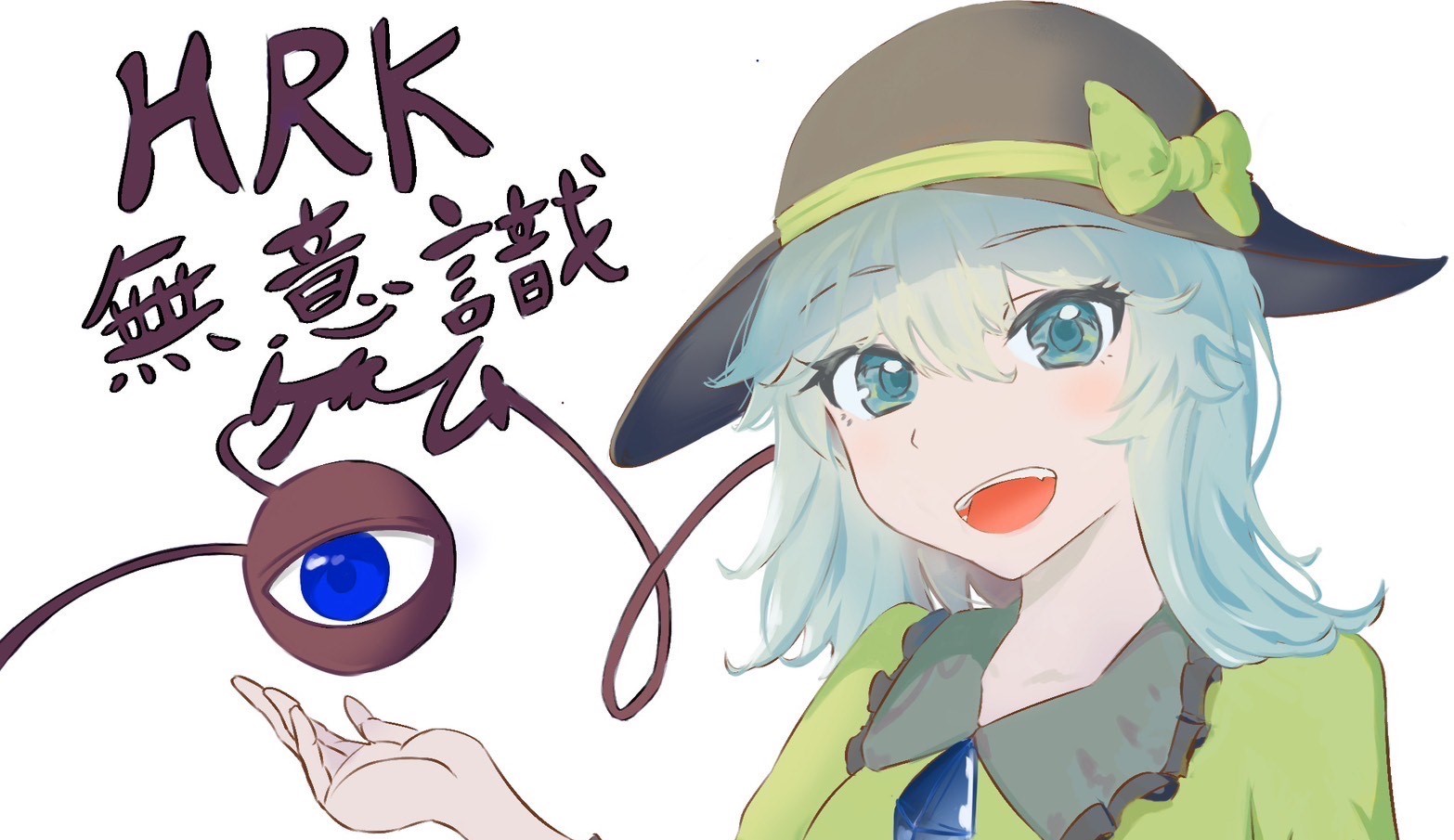 HRK無意識ゲーム録