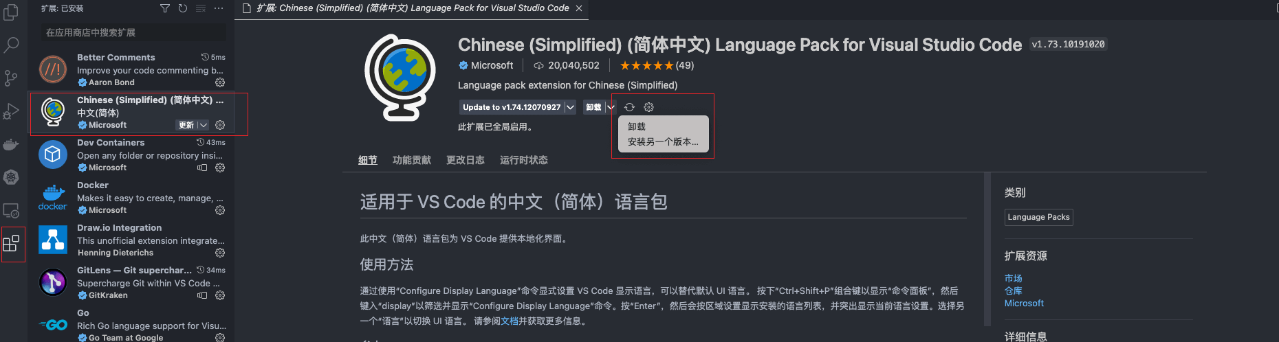 Windows7/8系统 Visual Studio Code 历史中文语言包下载-狐狸库
