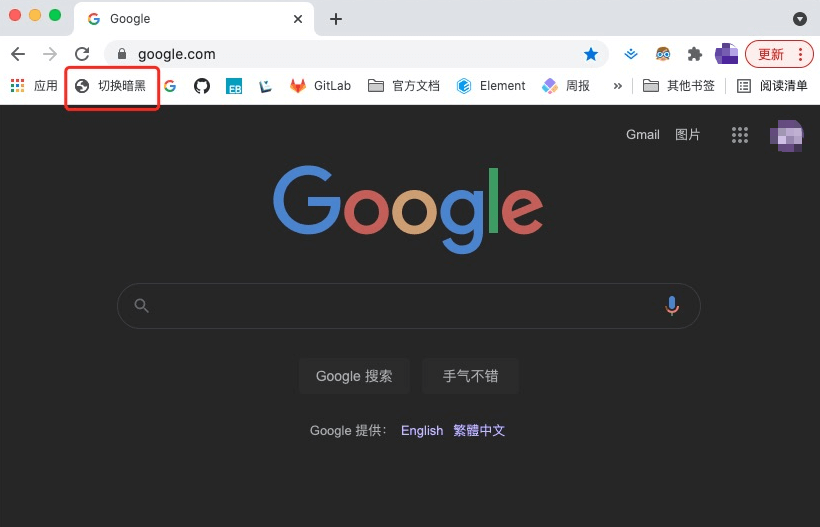 给浏览器增加夜间暗黑模式-狐狸库