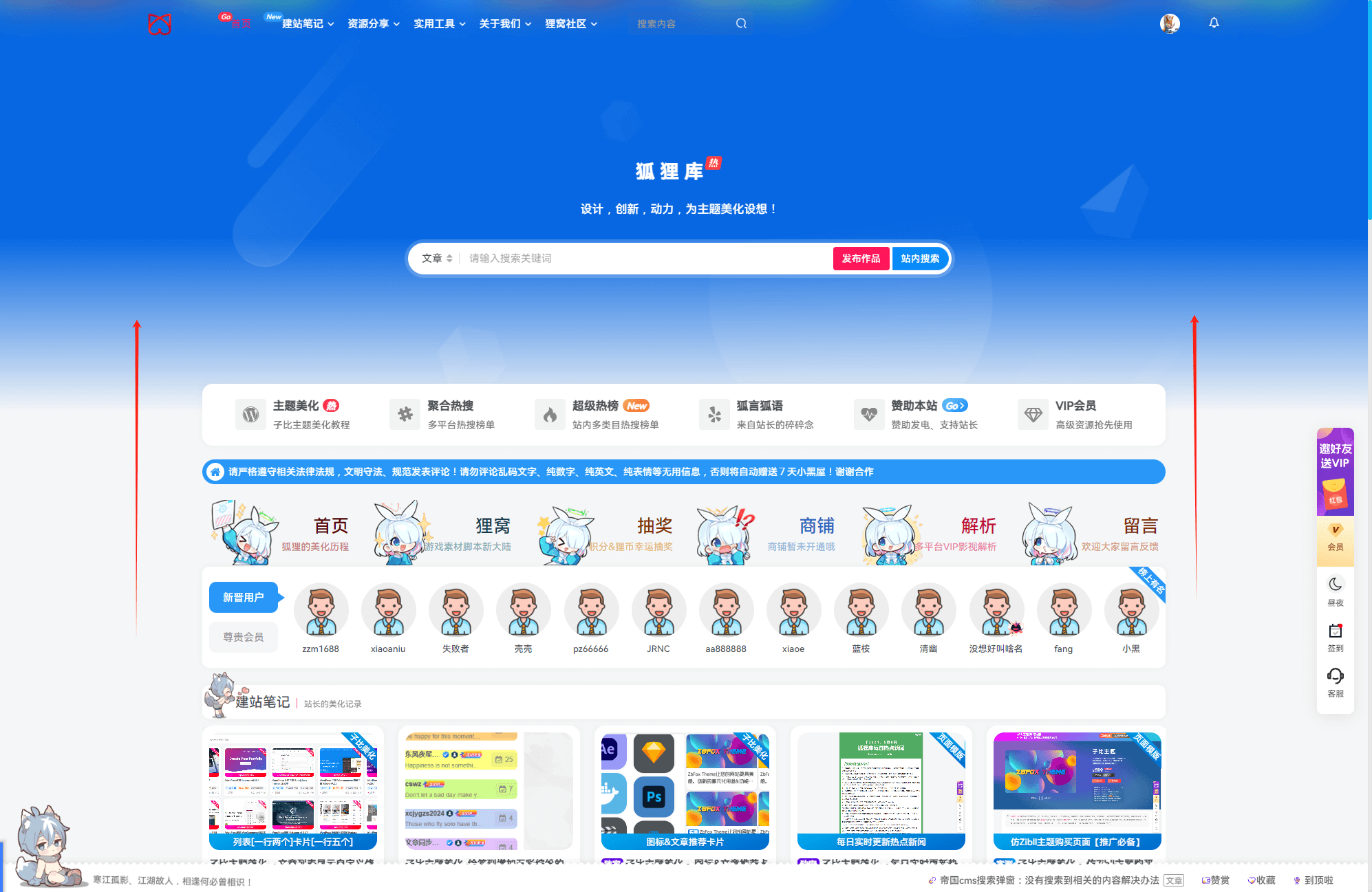 子比主题美化 - 幻灯片&页面过渡效果-狐狸库