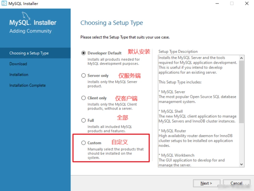 MySQL安裝示意圖