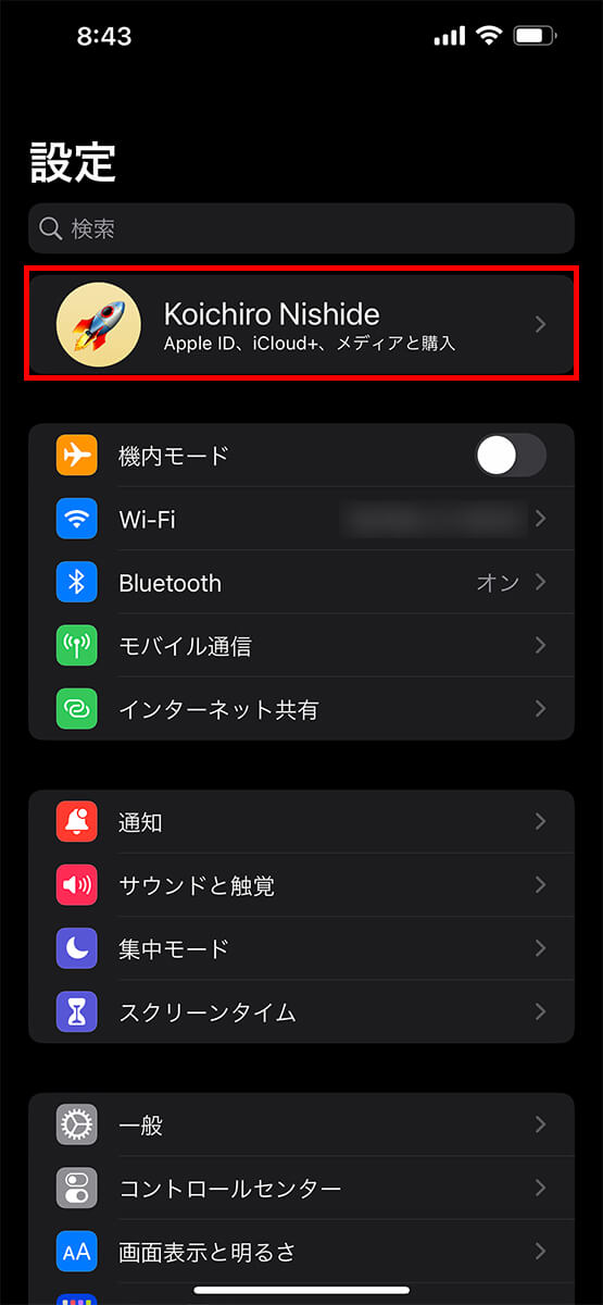 設定のアカウント名をタップ