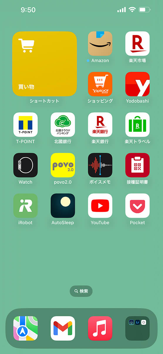 ウィジェットのデザインも変更される