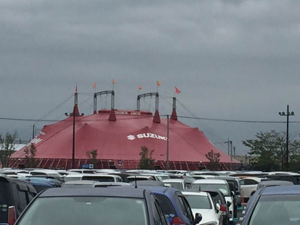 木下大サーカステント