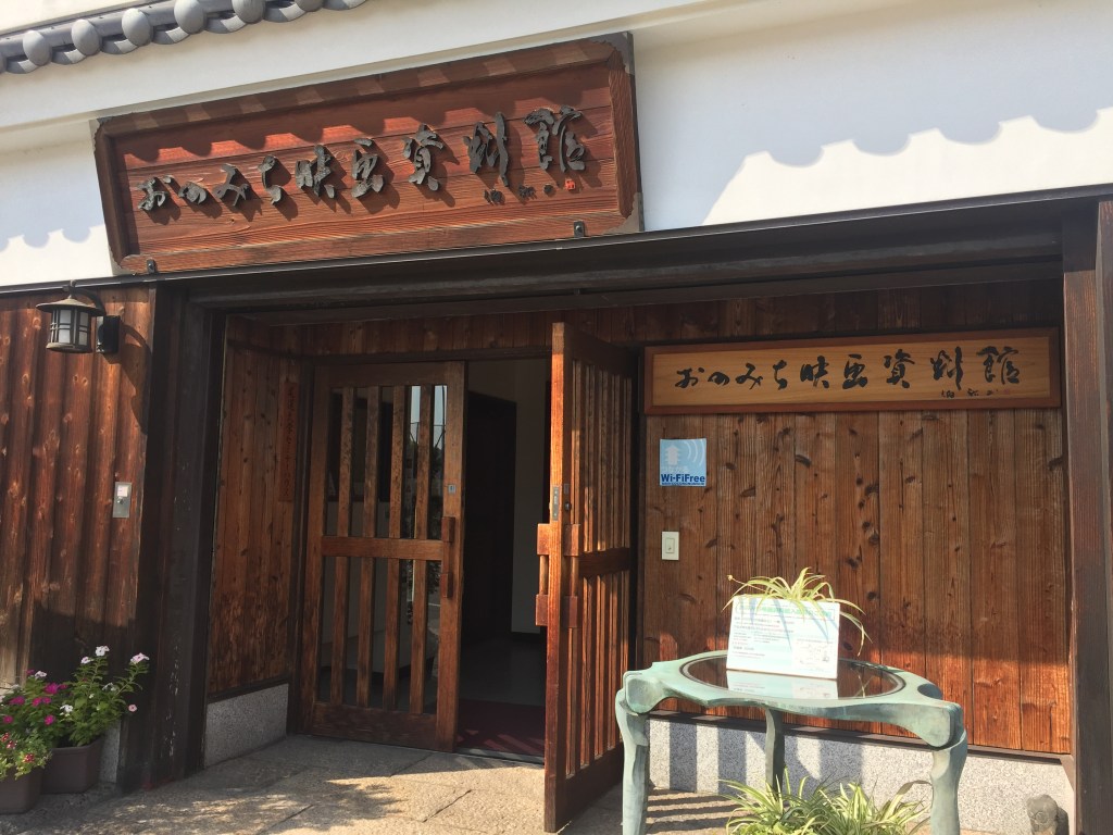 おのみち映画資料館入口