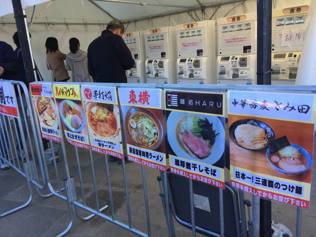 ラーメンサミット自動販売機