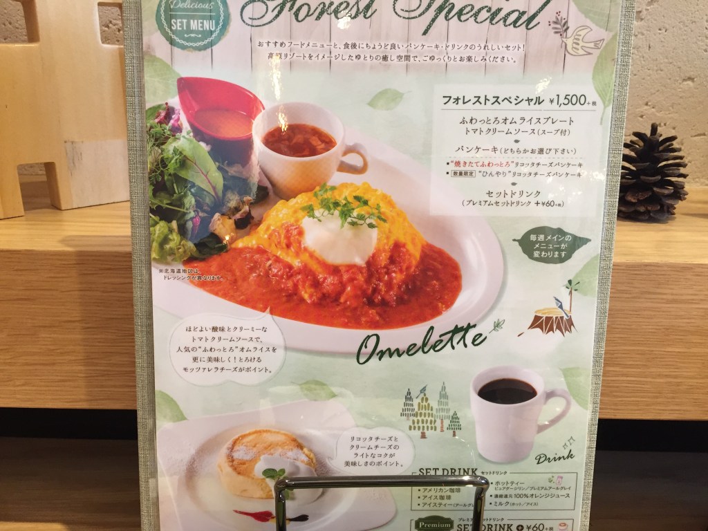 むさしの森珈琲メニュー