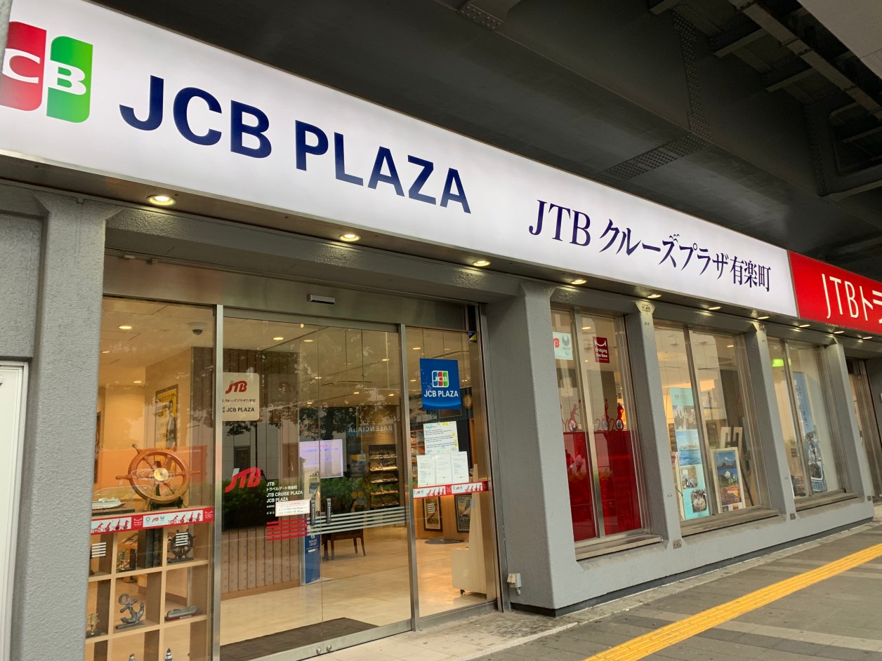 JTBクルーズプラザ