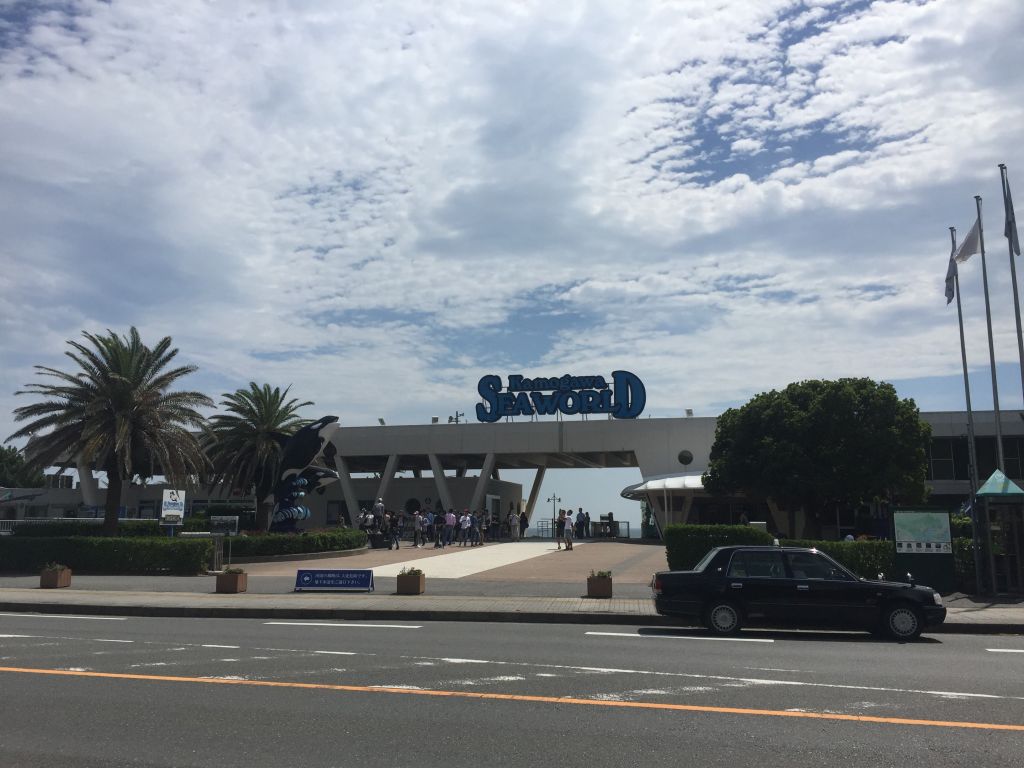鴨川シーワールド入り口