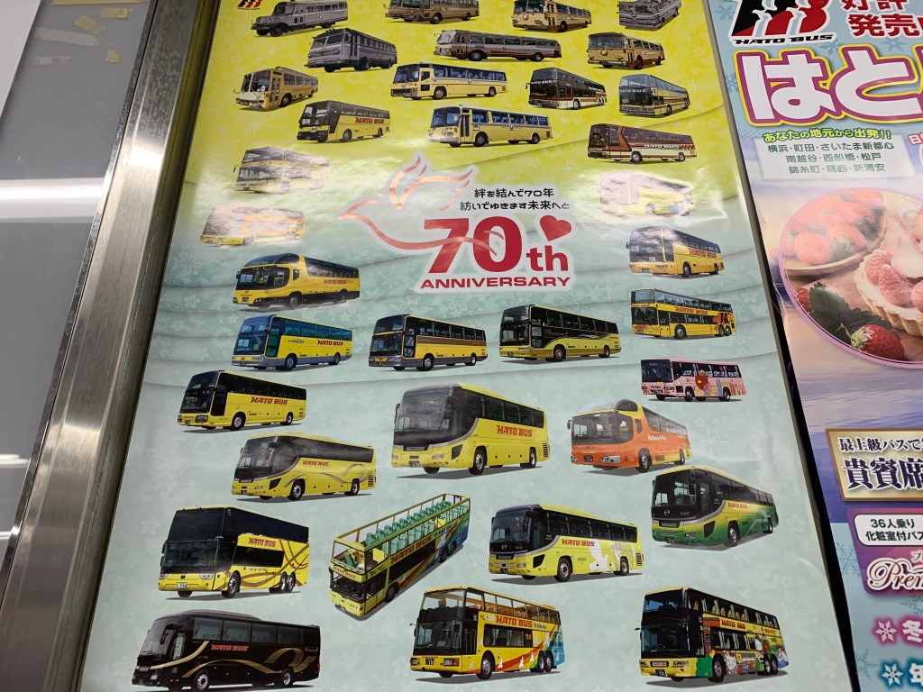 はとバスのポスター