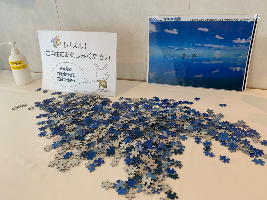 ぱしふぃっくびいなすのジグソーパズル