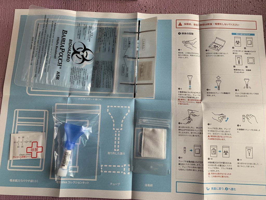 唾液PCR検査キット