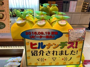 友部SAチュ〜ず