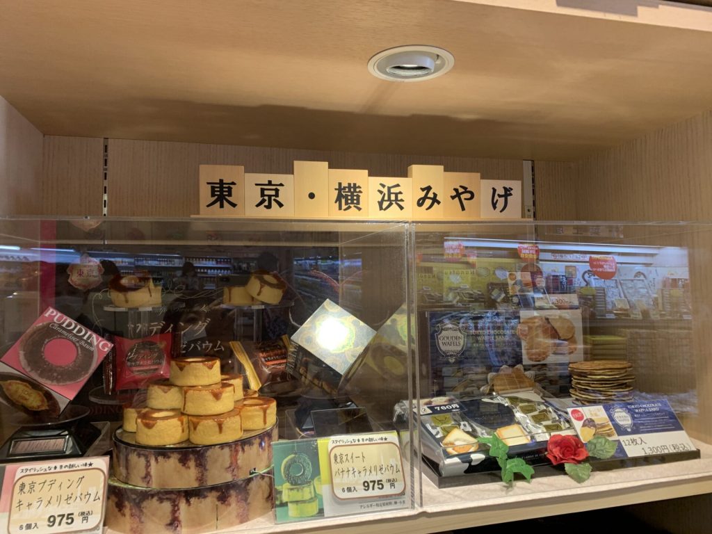 友部SAのお土産