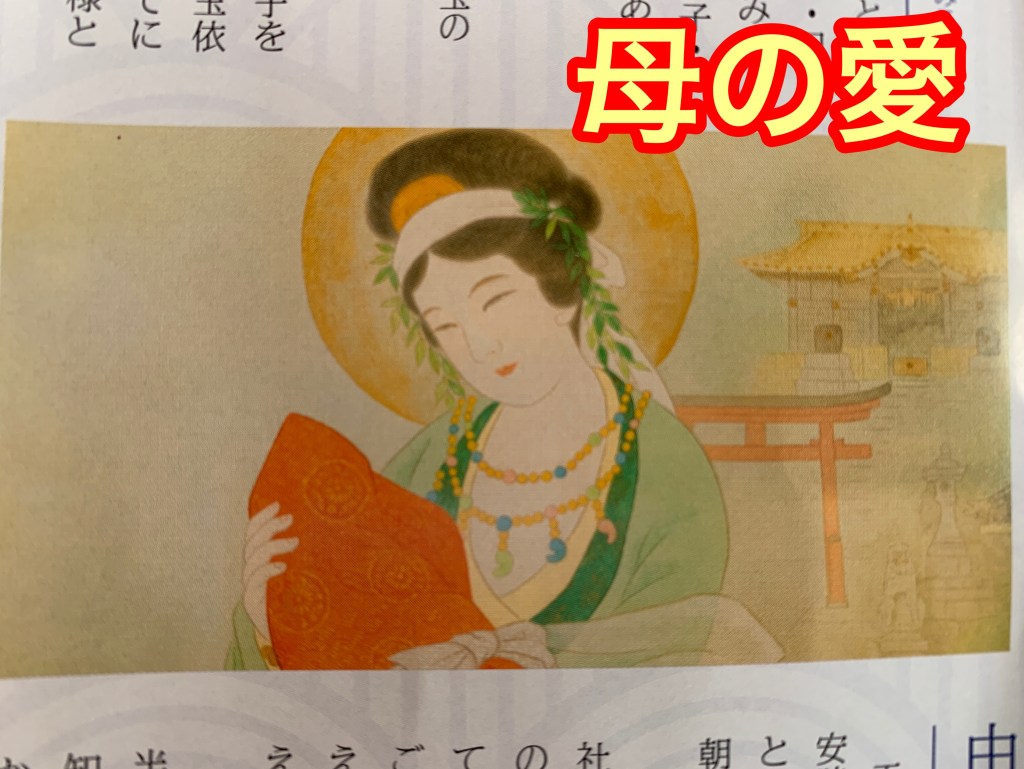 玉前神社御祭神玉依姫命