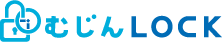 むじんLOCK