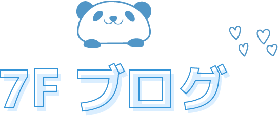 7Fブログ