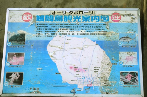 鳩間島 案内図