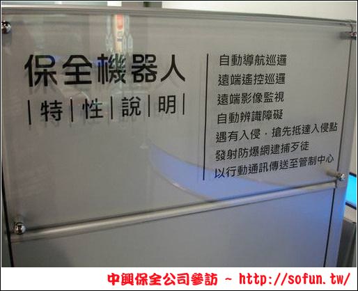 中興保全公司參訪之智慧型家庭監控好夥伴 Mycasa 中興保全公司參訪之智慧型家庭監控好夥伴 Mycasa