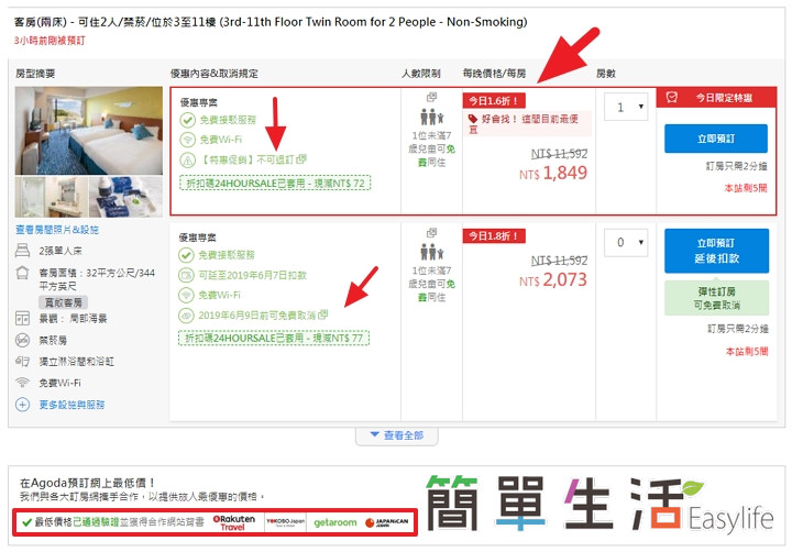 Agoda 訂房教學#2026 最新省錢優惠折扣碼懶人包@附客服電話信箱常見問題 Agoda 訂房教學#2026 最新省錢優惠折扣碼懶人包@附客服電話信箱常見問題