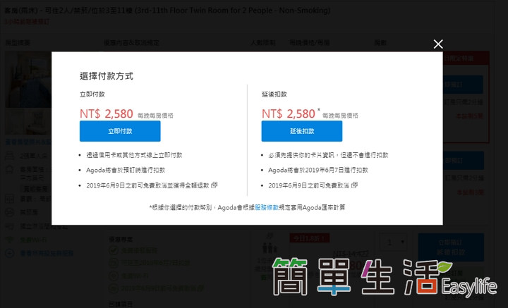 Agoda 訂房教學#2026 最新省錢優惠折扣碼懶人包@附客服電話信箱常見問題 Agoda 訂房教學#2026 最新省錢優惠折扣碼懶人包@附客服電話信箱常見問題