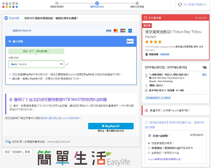 Agoda 訂房教學#2026 最新省錢優惠折扣碼懶人包@附客服電話信箱常見問題 Agoda 訂房教學#2026 最新省錢優惠折扣碼懶人包@附客服電話信箱常見問題