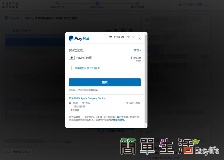 Agoda 訂房教學#2026 最新省錢優惠折扣碼懶人包@附客服電話信箱常見問題 Agoda 訂房教學#2026 最新省錢優惠折扣碼懶人包@附客服電話信箱常見問題