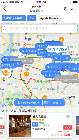 Agoda 訂房教學#2026 最新省錢優惠折扣碼懶人包@附客服電話信箱常見問題 Agoda 訂房教學#2026 最新省錢優惠折扣碼懶人包@附客服電話信箱常見問題