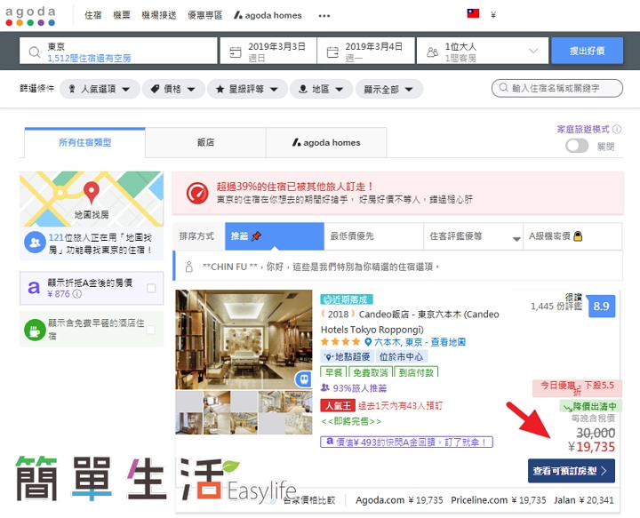 Agoda 訂房教學#2026 最新省錢優惠折扣碼懶人包@附客服電話信箱常見問題 Agoda 訂房教學#2026 最新省錢優惠折扣碼懶人包@附客服電話信箱常見問題
