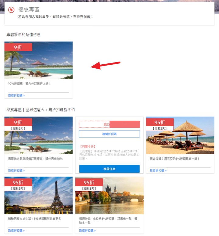 Agoda 訂房教學#2026 最新省錢優惠折扣碼懶人包@附客服電話信箱常見問題 Agoda 訂房教學#2026 最新省錢優惠折扣碼懶人包@附客服電話信箱常見問題