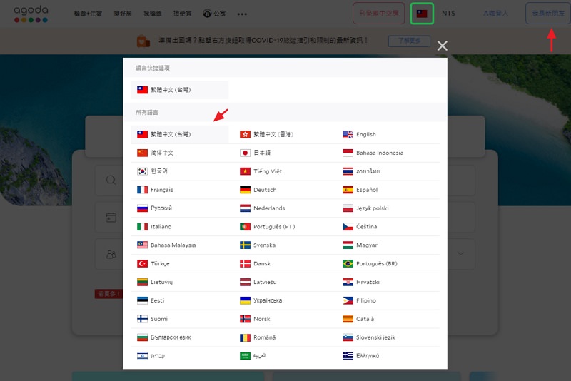 Agoda 訂房教學#2026 最新省錢優惠折扣碼懶人包@附客服電話信箱常見問題 Agoda 訂房教學#2026 最新省錢優惠折扣碼懶人包@附客服電話信箱常見問題