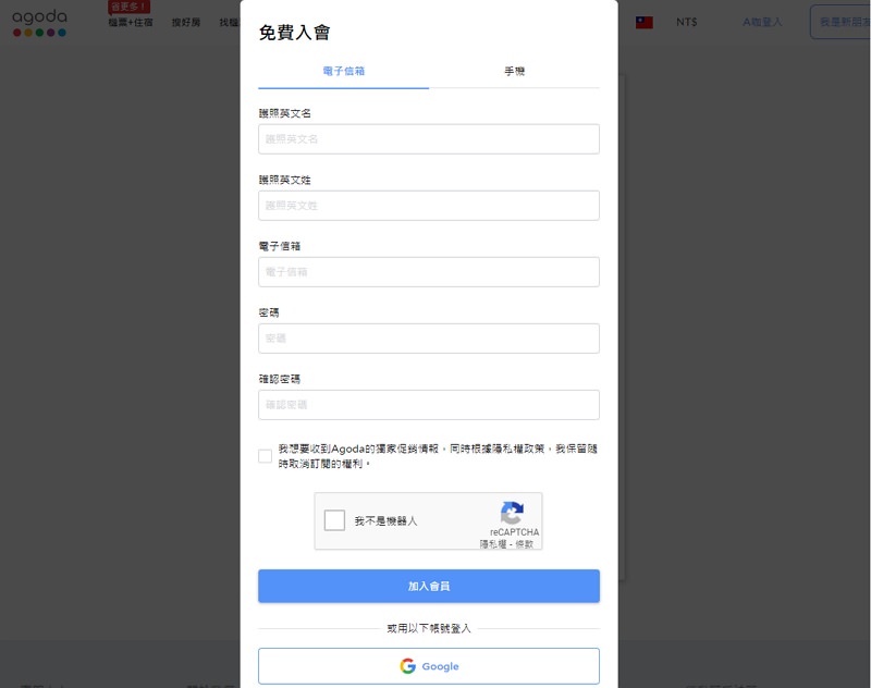 Agoda 訂房教學#2026 最新省錢優惠折扣碼懶人包@附客服電話信箱常見問題 Agoda 訂房教學#2026 最新省錢優惠折扣碼懶人包@附客服電話信箱常見問題