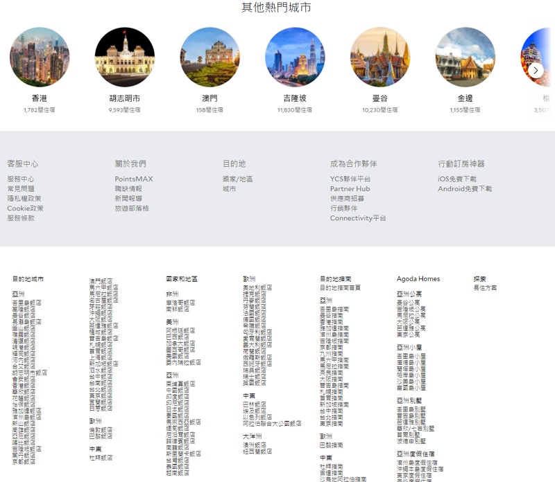 Agoda 訂房教學#2026 最新省錢優惠折扣碼懶人包@附客服電話信箱常見問題 Agoda 訂房教學#2026 最新省錢優惠折扣碼懶人包@附客服電話信箱常見問題