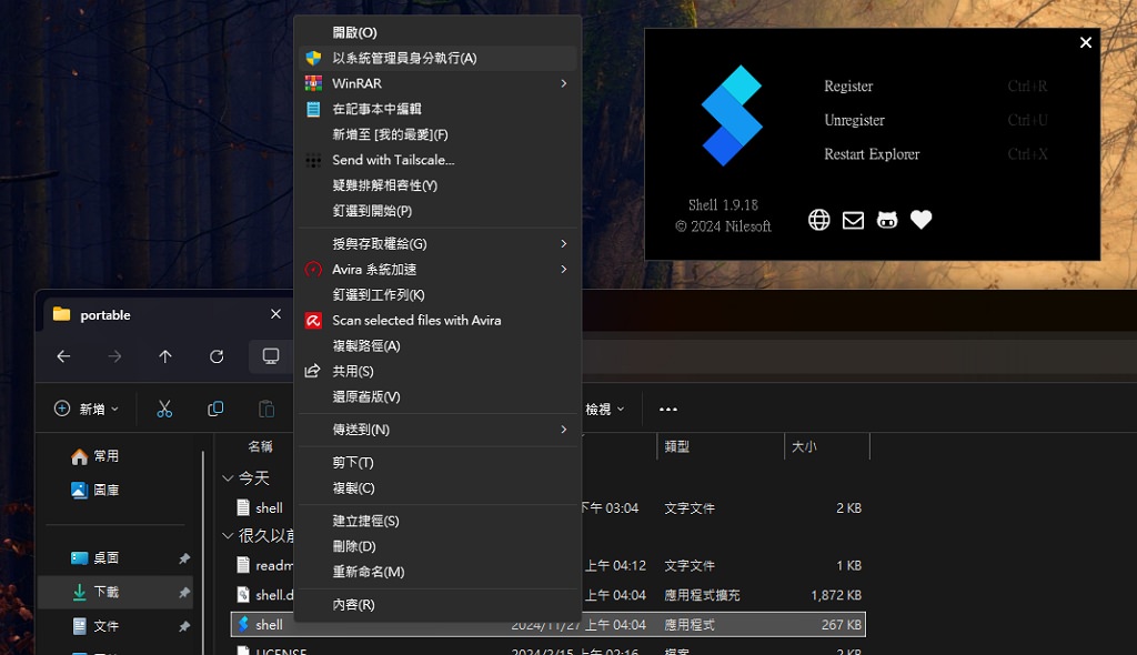 Windows 11 右鍵選單優化教學:Nilesoft Shell 讓檔案總管自訂功能變簡單 Windows 11 右鍵選單優化教學:Nilesoft Shell 讓檔案總管自訂功能變簡單
