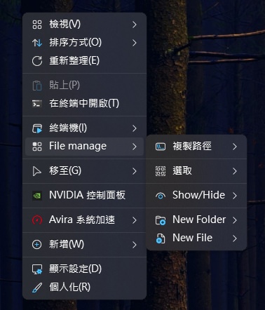 Windows 11 右鍵選單優化教學:Nilesoft Shell 讓檔案總管自訂功能變簡單 Windows 11 右鍵選單優化教學:Nilesoft Shell 讓檔案總管自訂功能變簡單