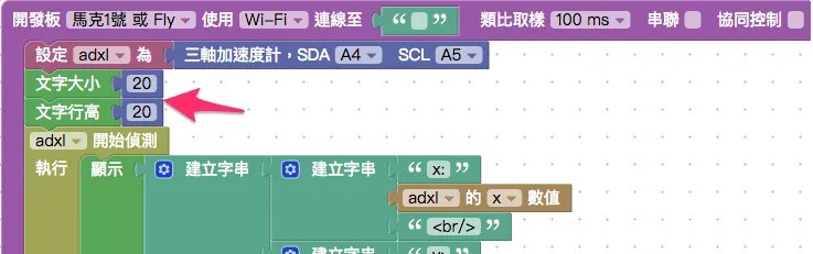 設定文字顯示樣式