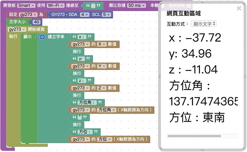 偵測並顯示顏色