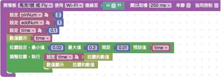 設定網頁拉霸積木