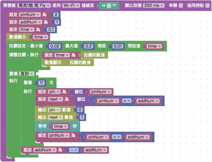 設定霹靂燈積木